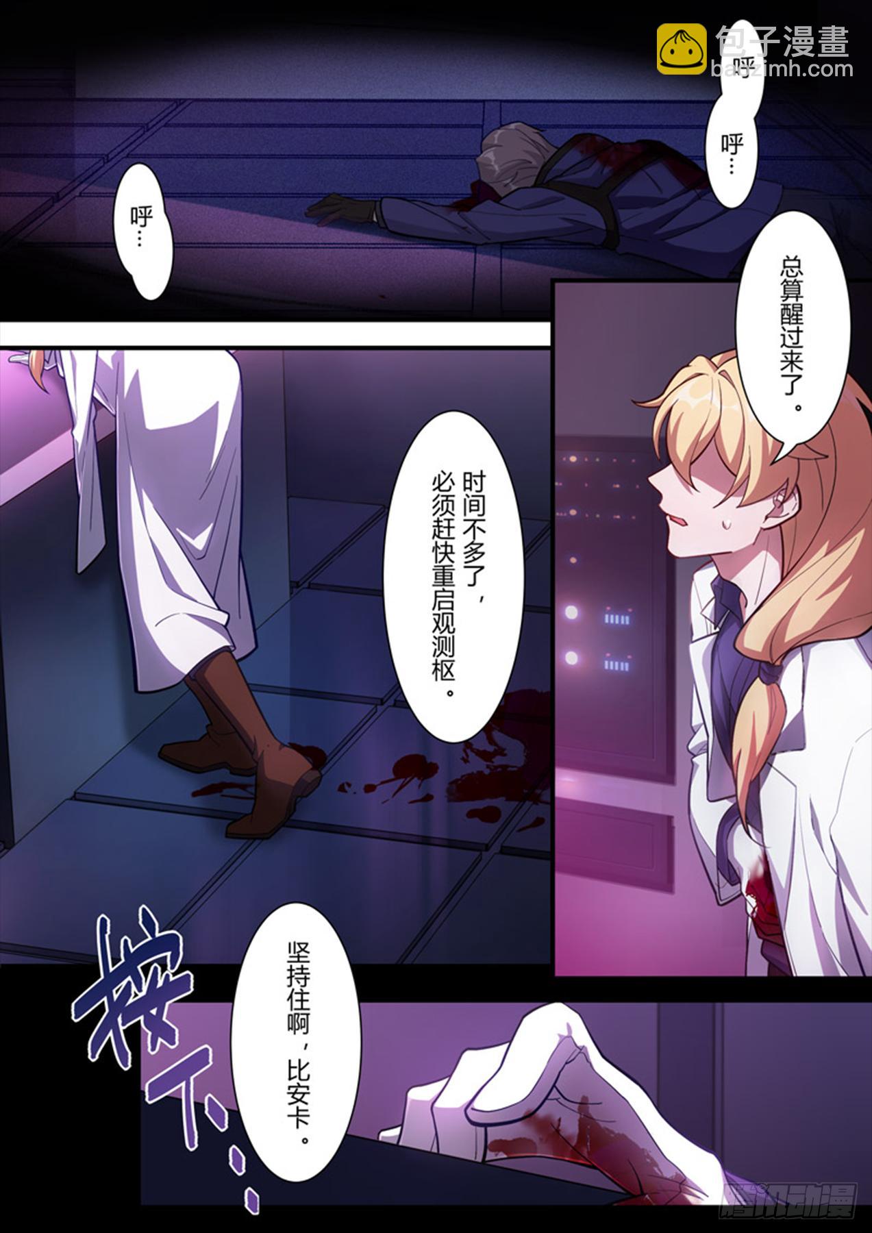 传承 第十话 报身-第189话