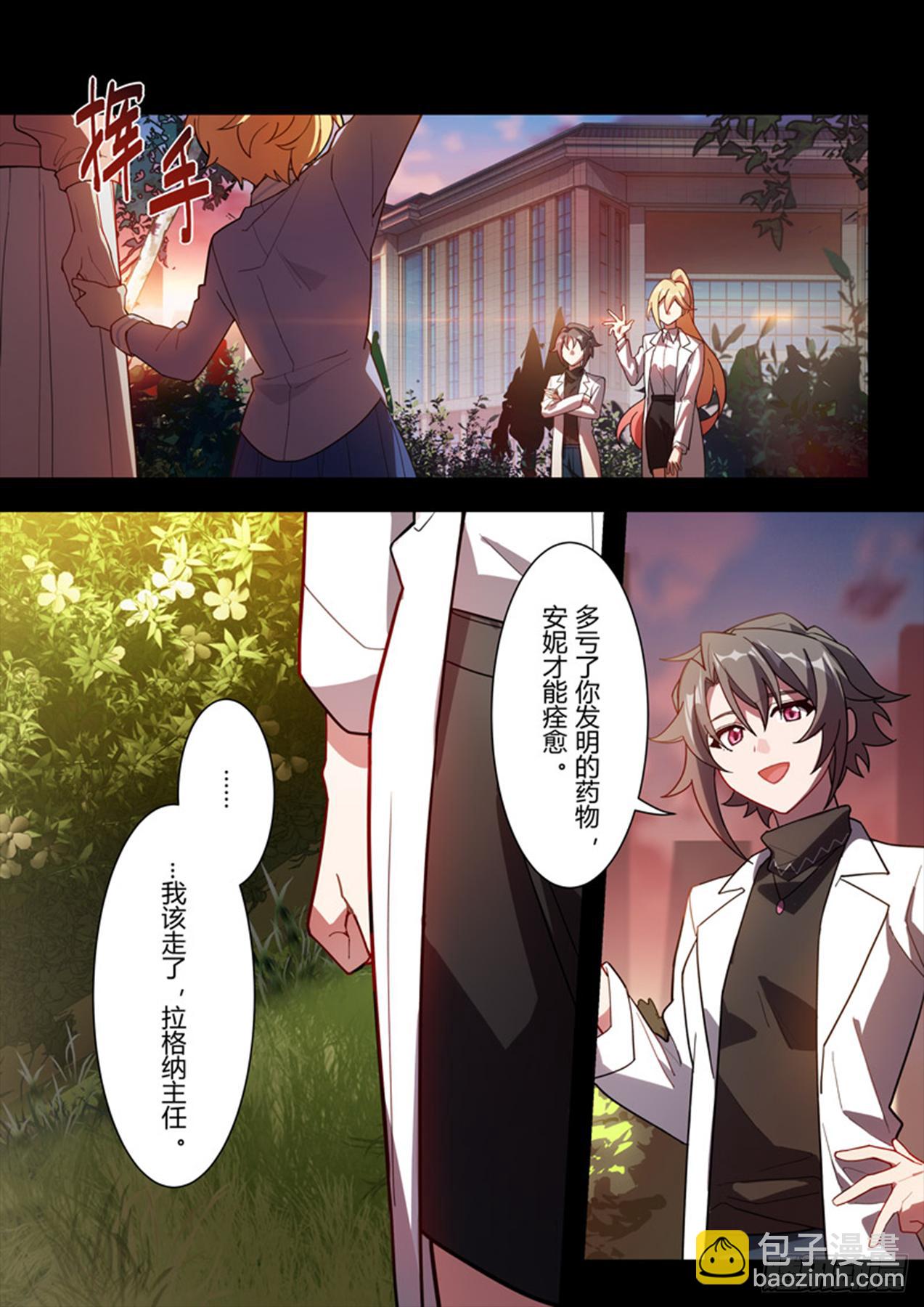 传承 第十话 报身-第189话