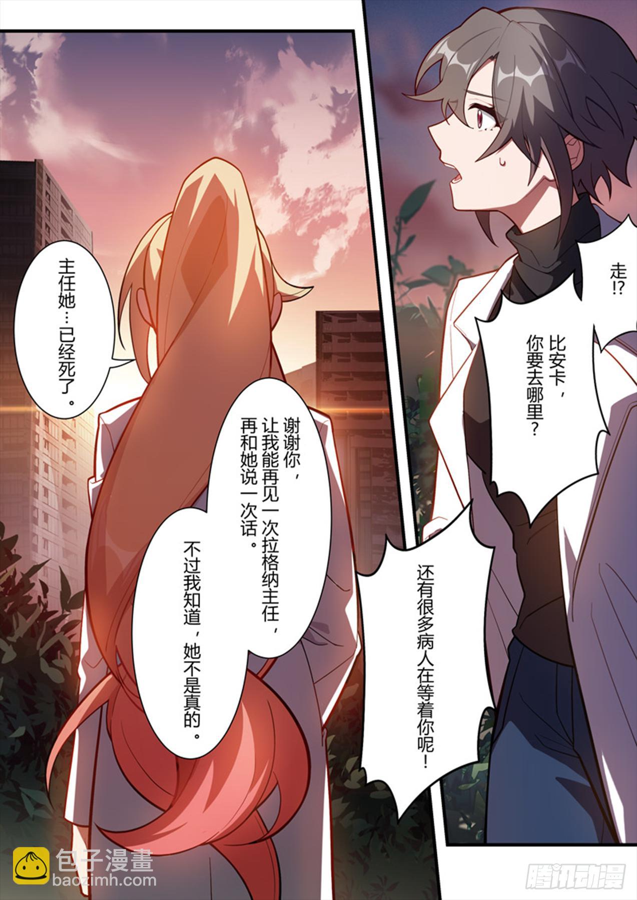 传承 第十话 报身-第189话