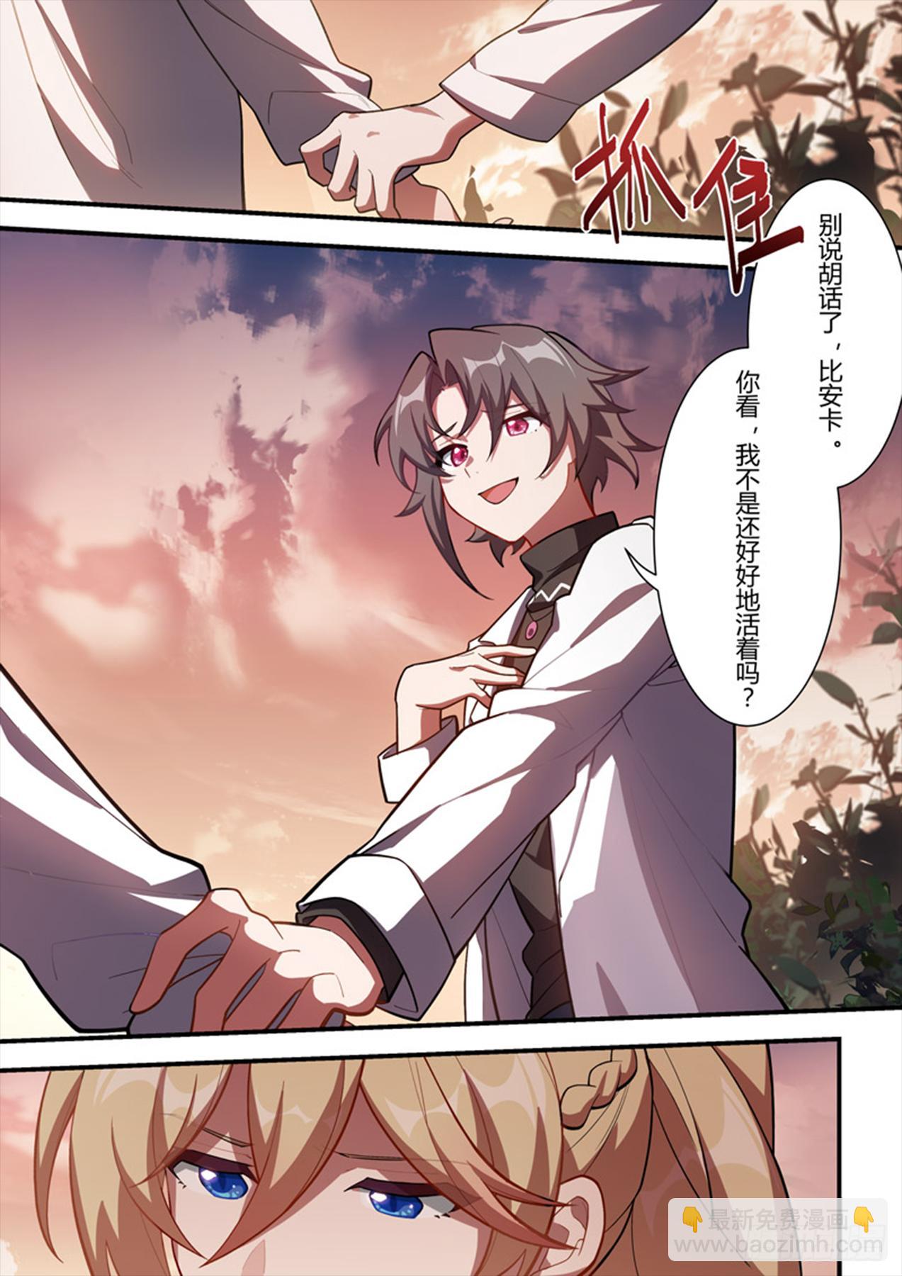 传承 第十话 报身-第189话