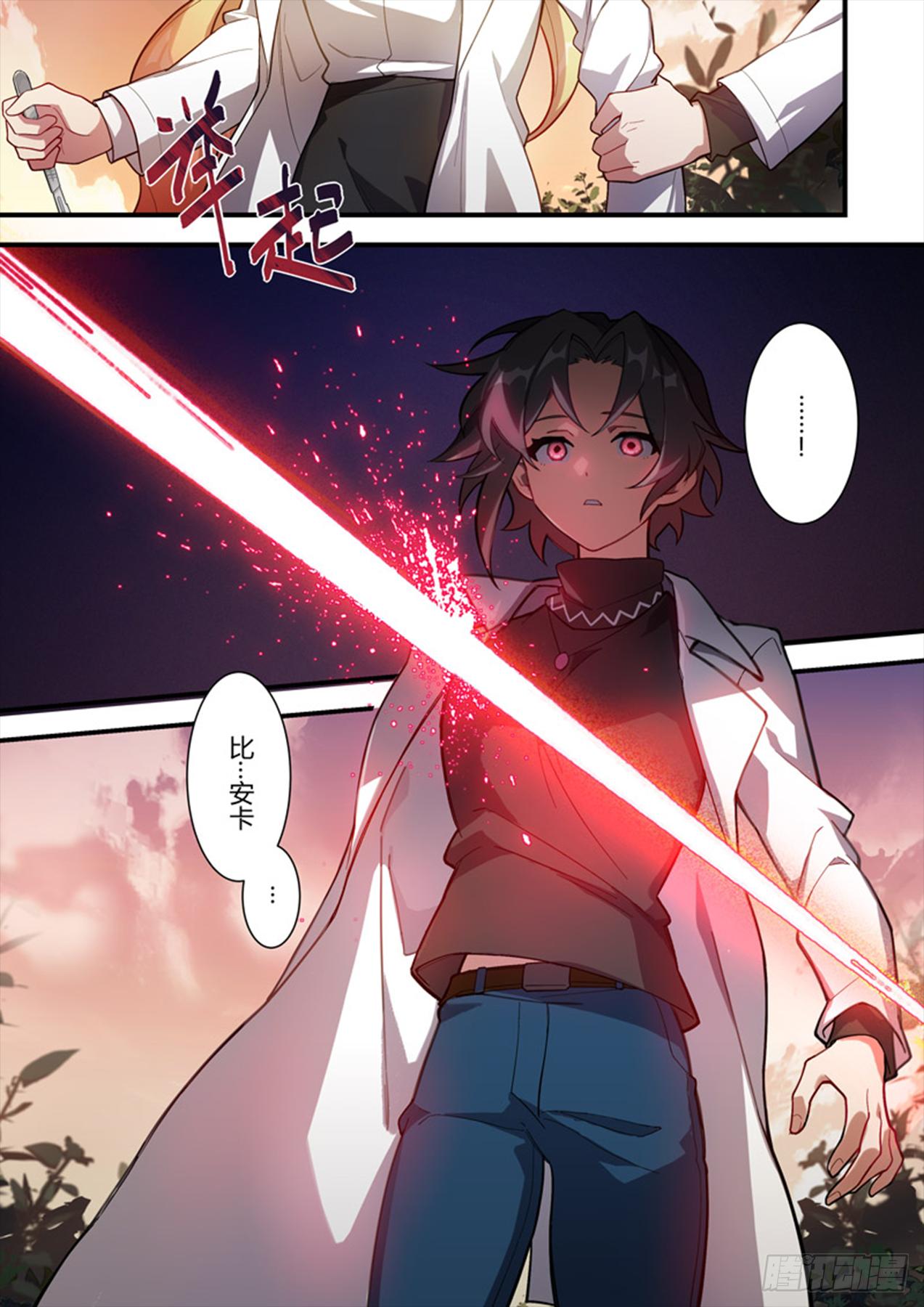 传承 第十话 报身-第189话