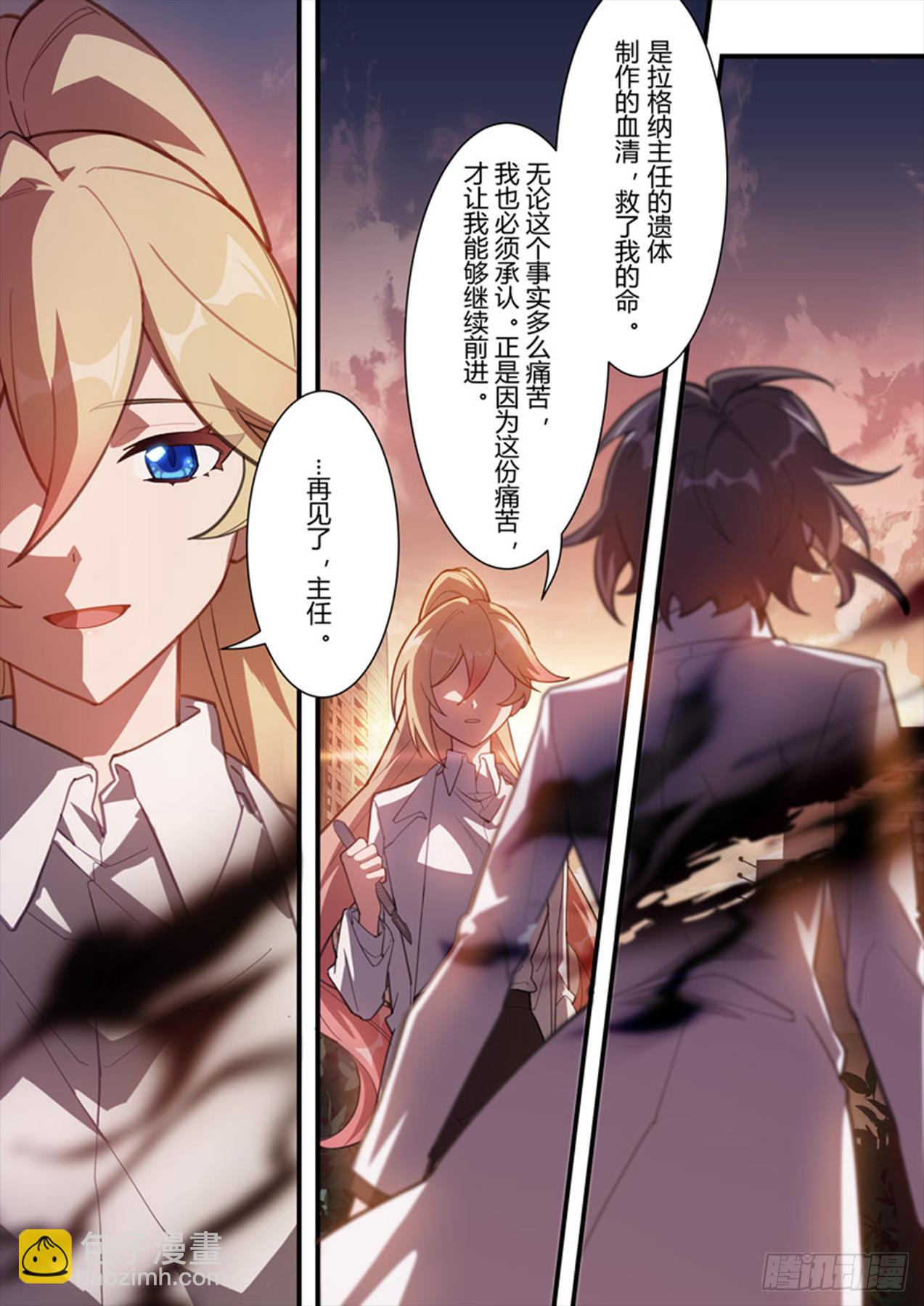 传承 第十话 报身-第189话