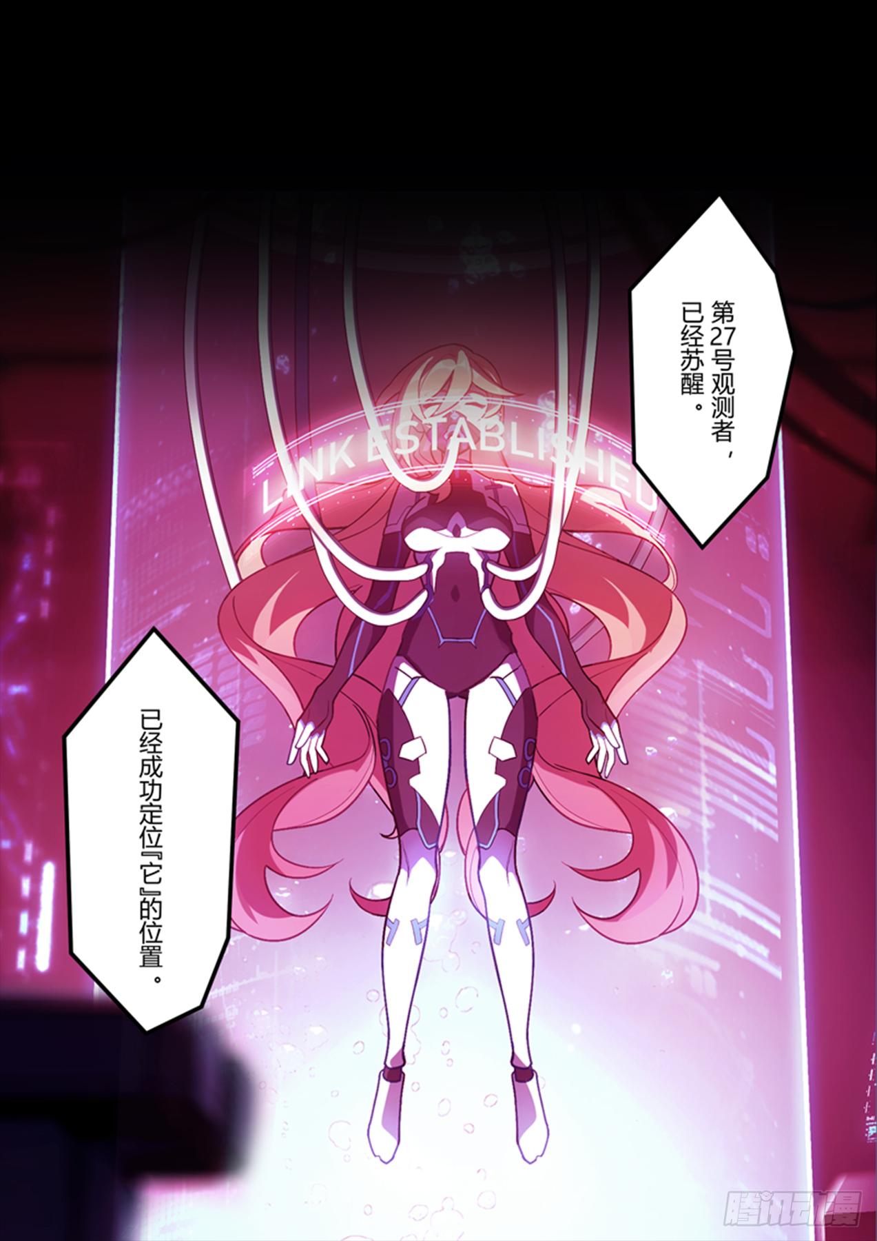 传承 第十话 报身-第189话
