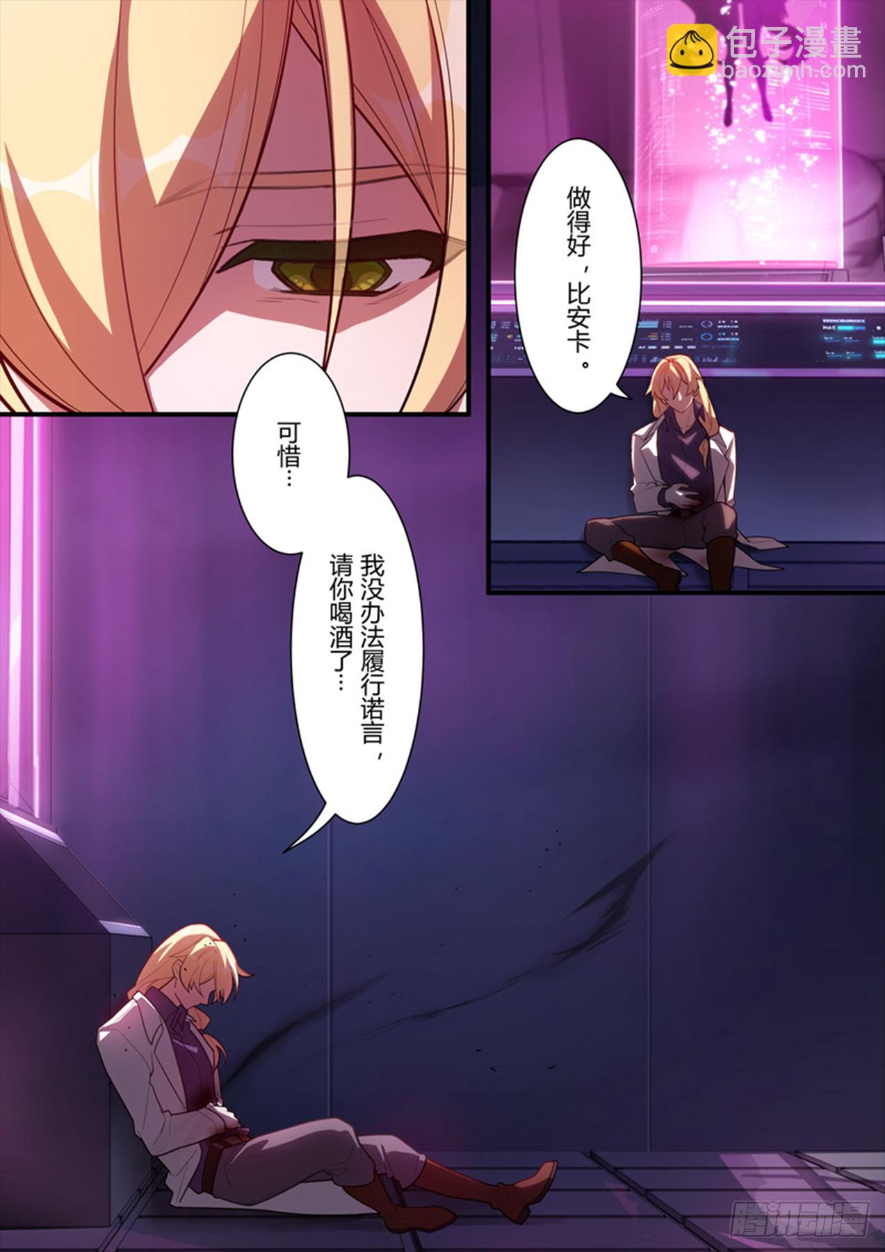 传承 第十话 报身-第189话