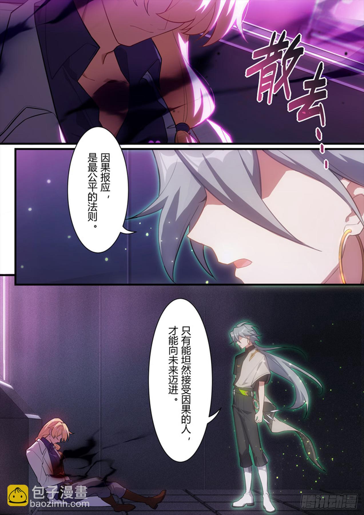 传承 第十话 报身-第189话