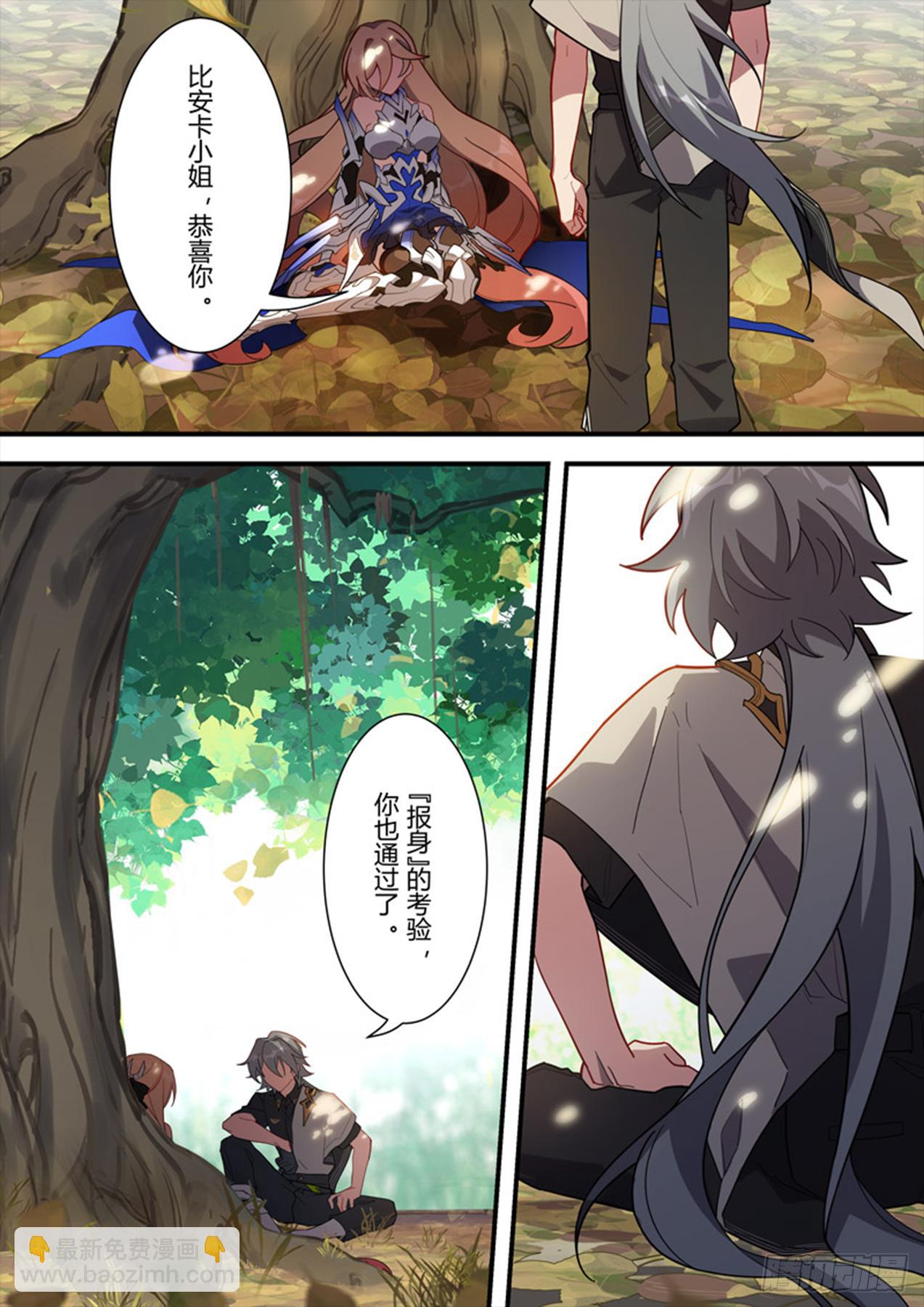 传承 第十话 报身-第189话