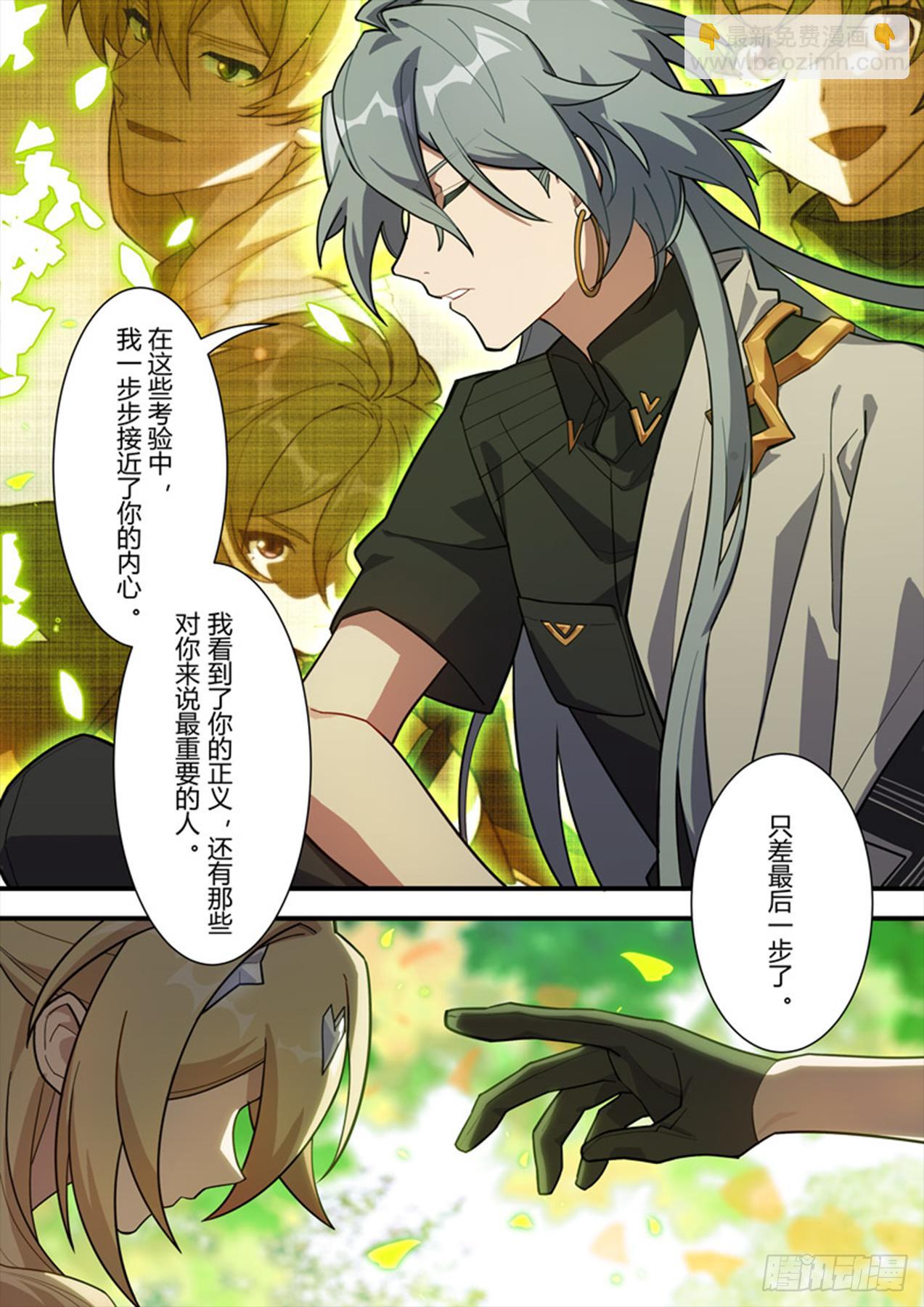 传承 第十话 报身-第189话