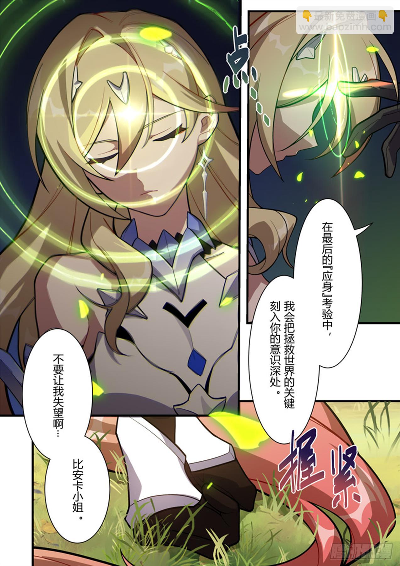 传承 第十话 报身-第189话