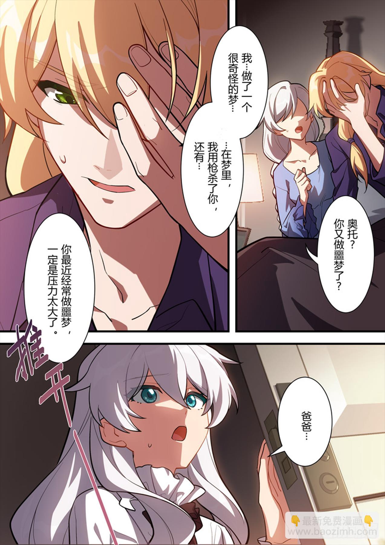 传承 第十话 报身-第189话