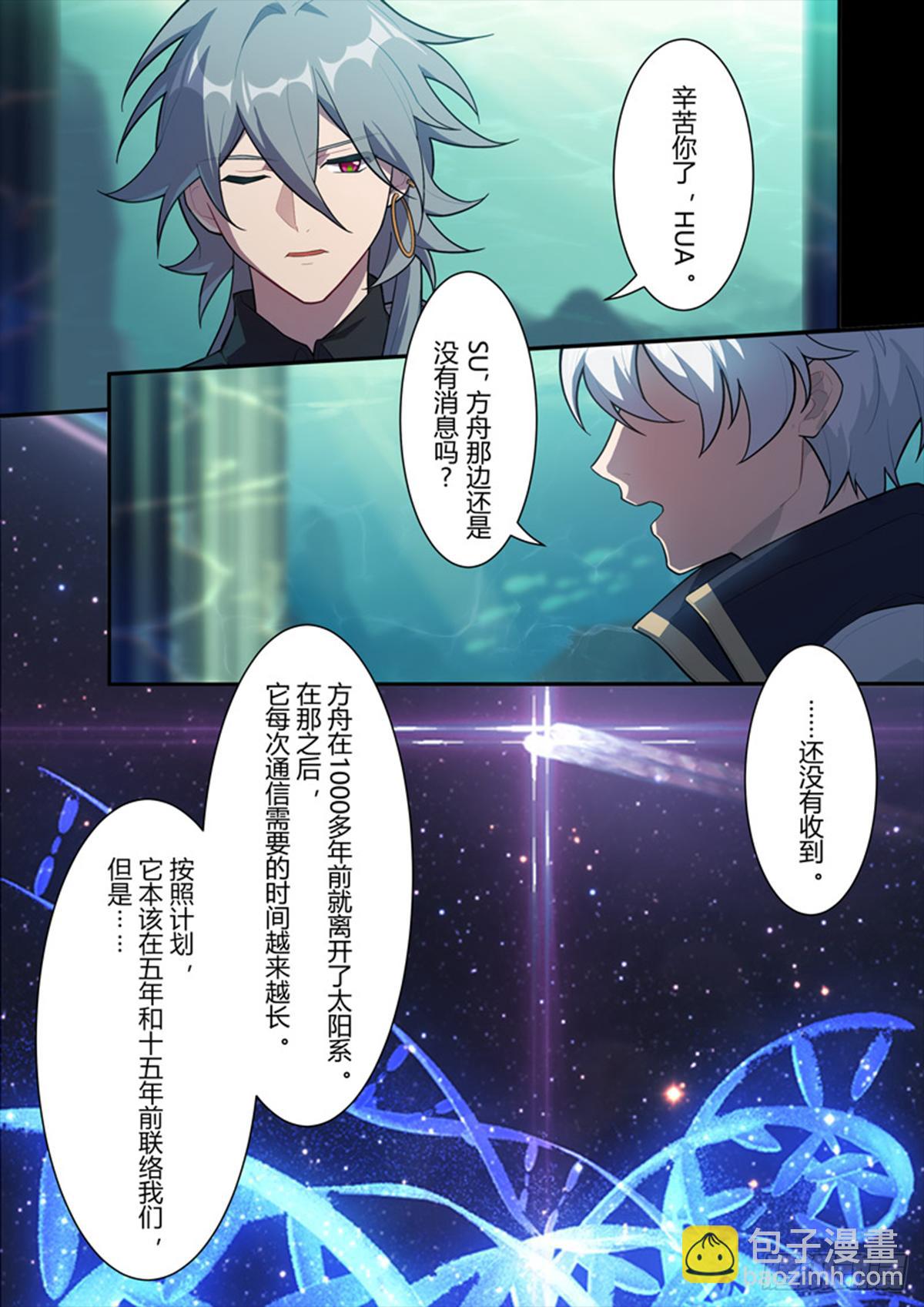 传承 第十二话 圣痕计划-第191话
