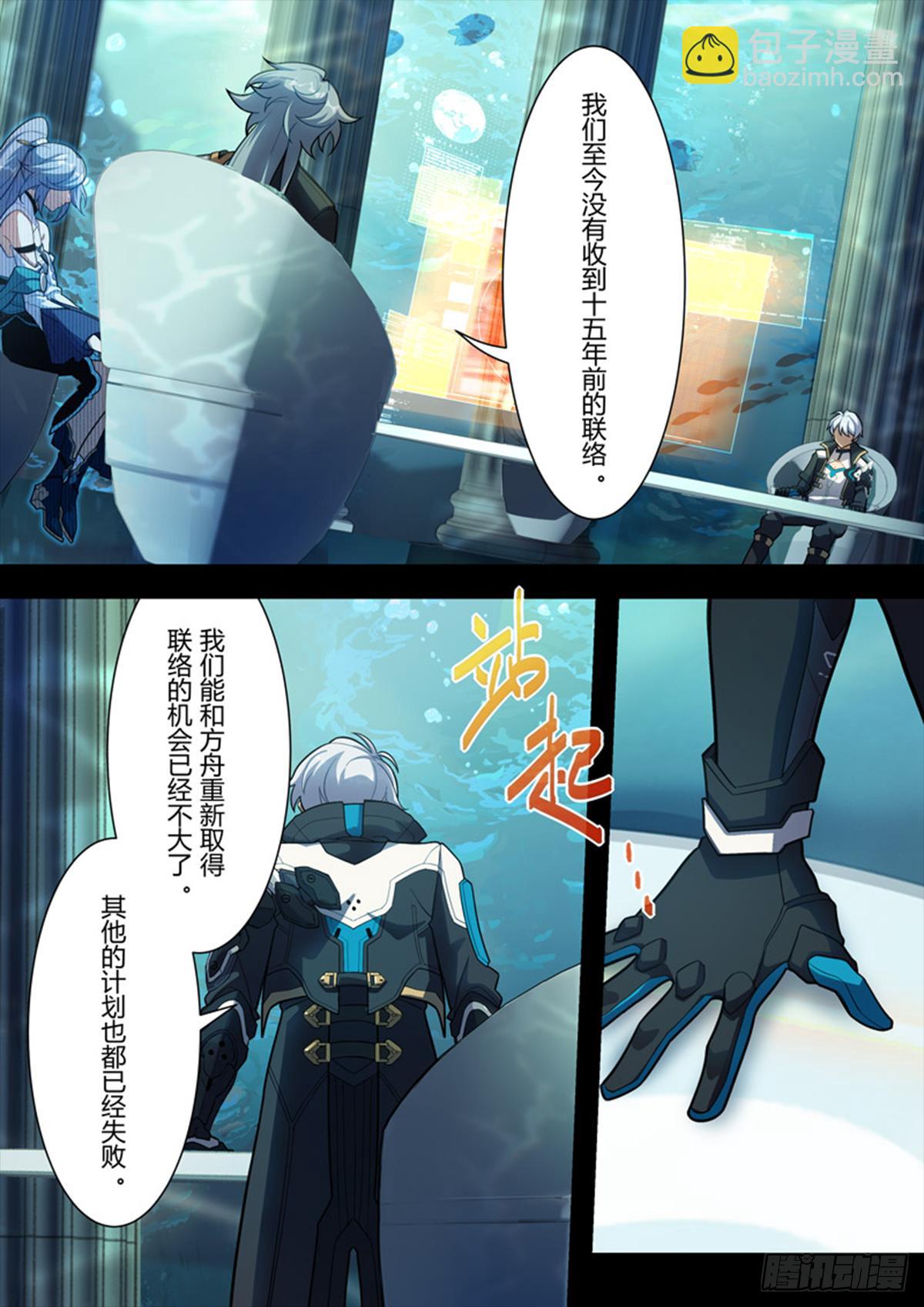 传承 第十二话 圣痕计划-第191话