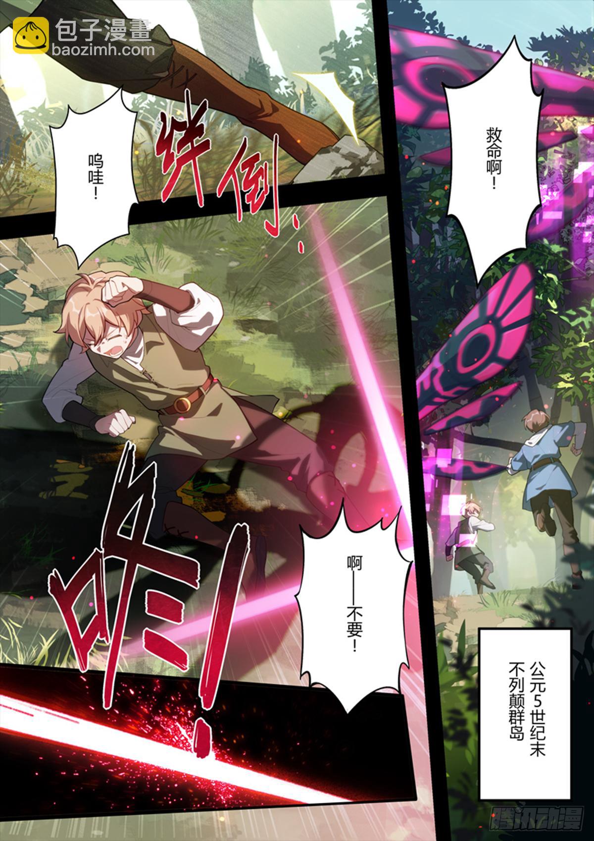 传承 第十二话 圣痕计划-第191话