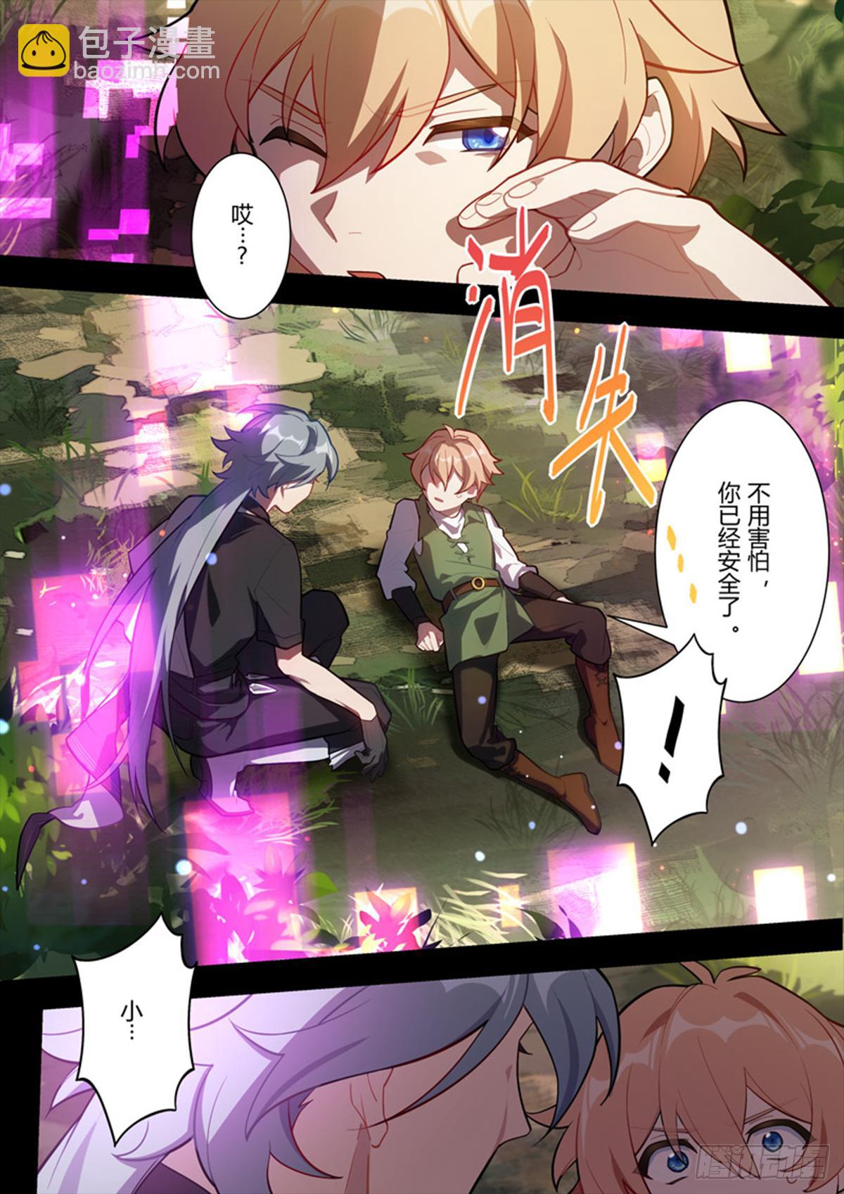 传承 第十二话 圣痕计划-第191话