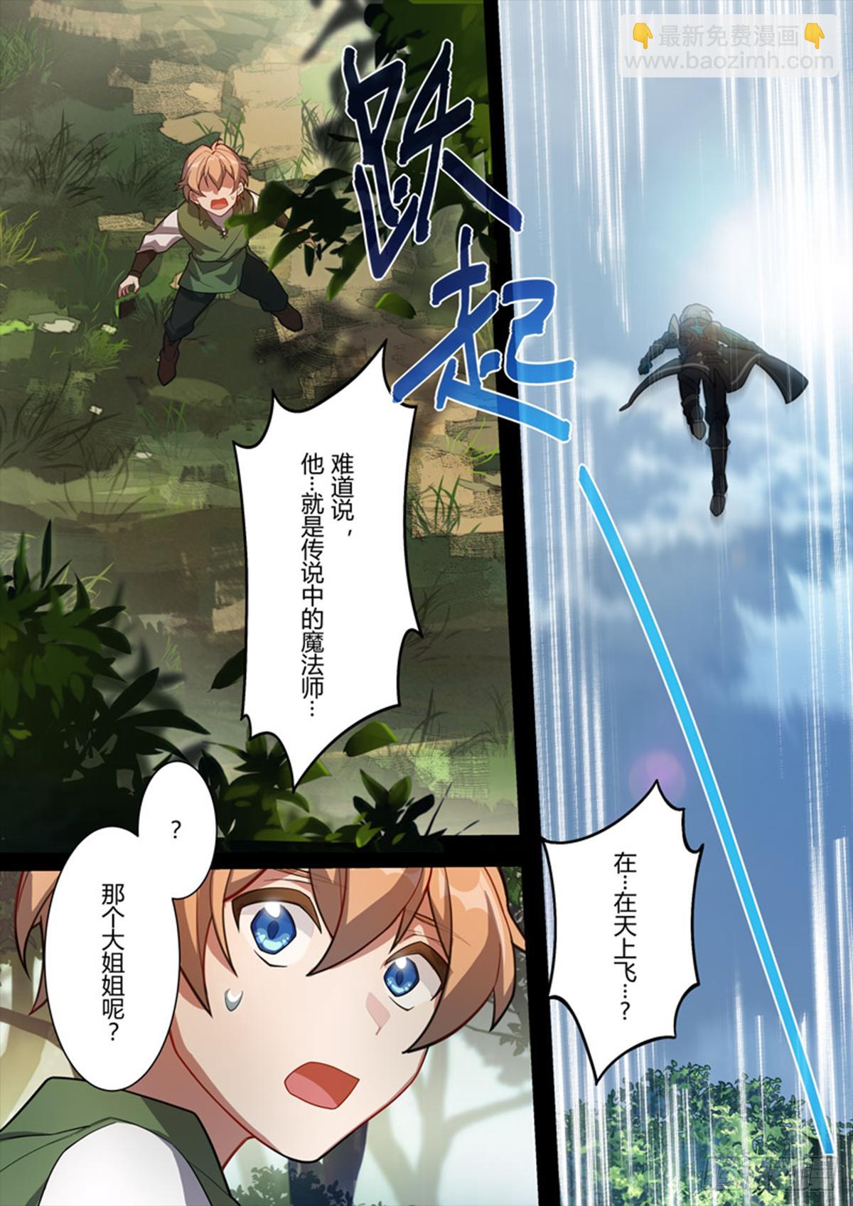 传承 第十二话 圣痕计划-第191话
