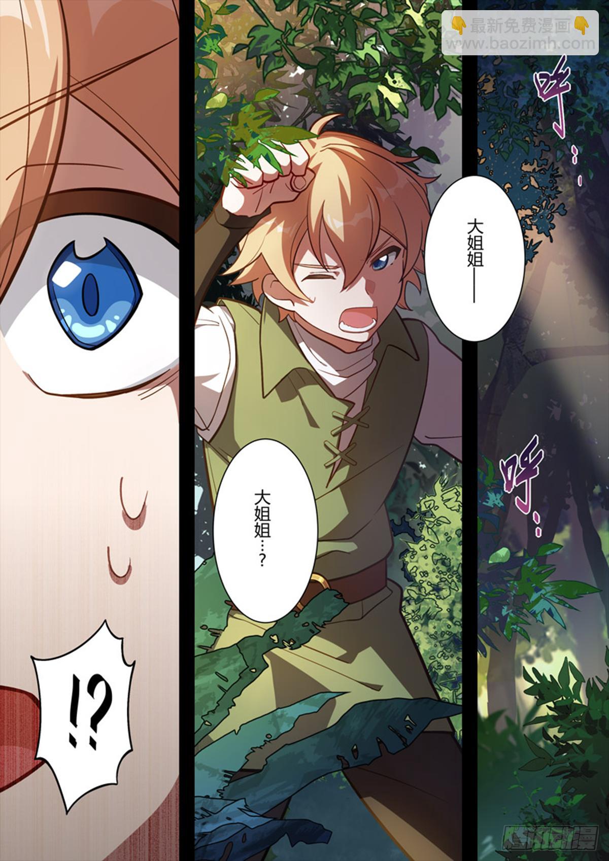 传承 第十二话 圣痕计划-第191话