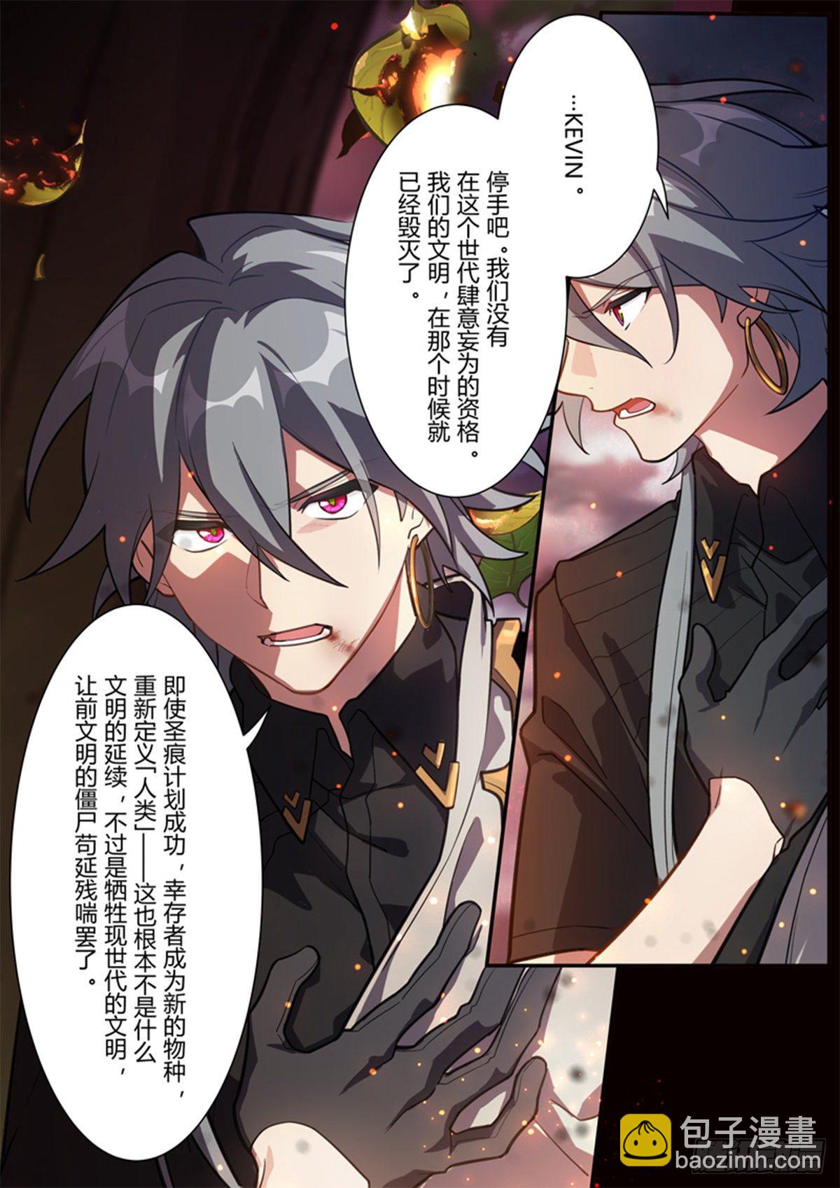 传承 第十四话「挚友」-第193话