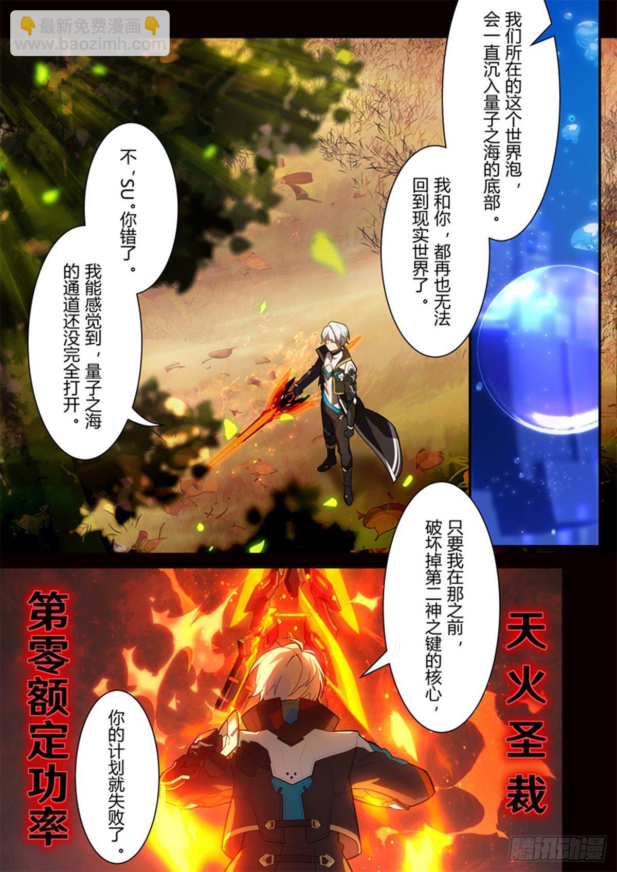传承 第十四话「挚友」-第193话