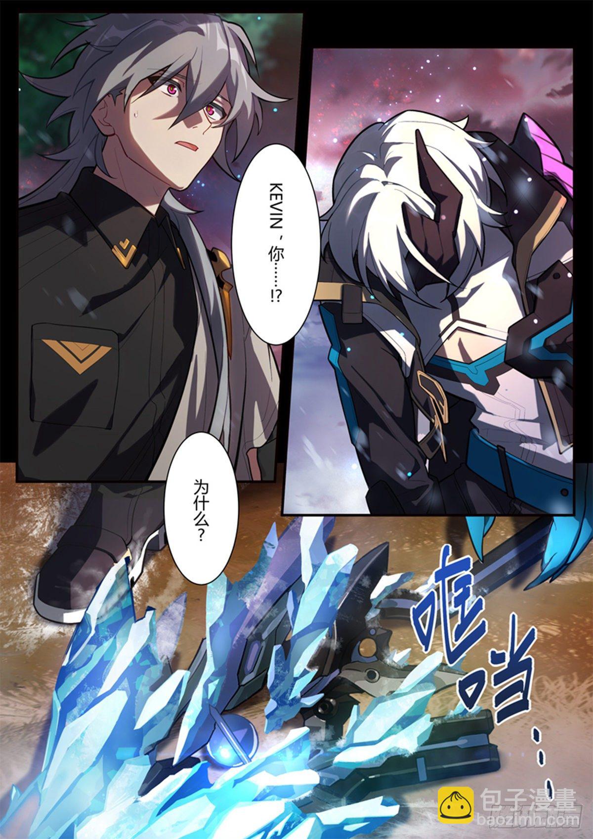 传承 第十四话「挚友」-第193话