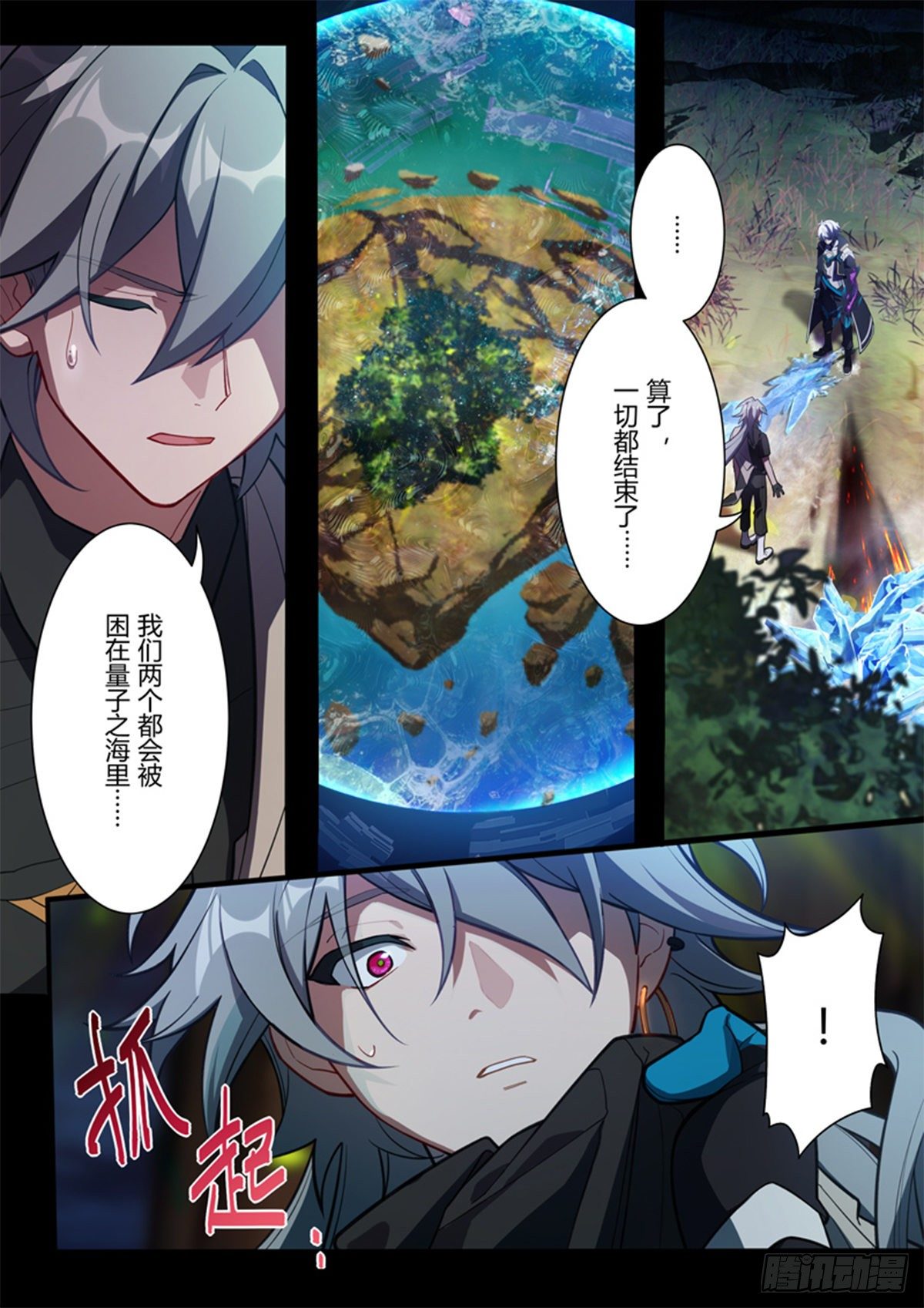 传承 第十四话「挚友」-第193话