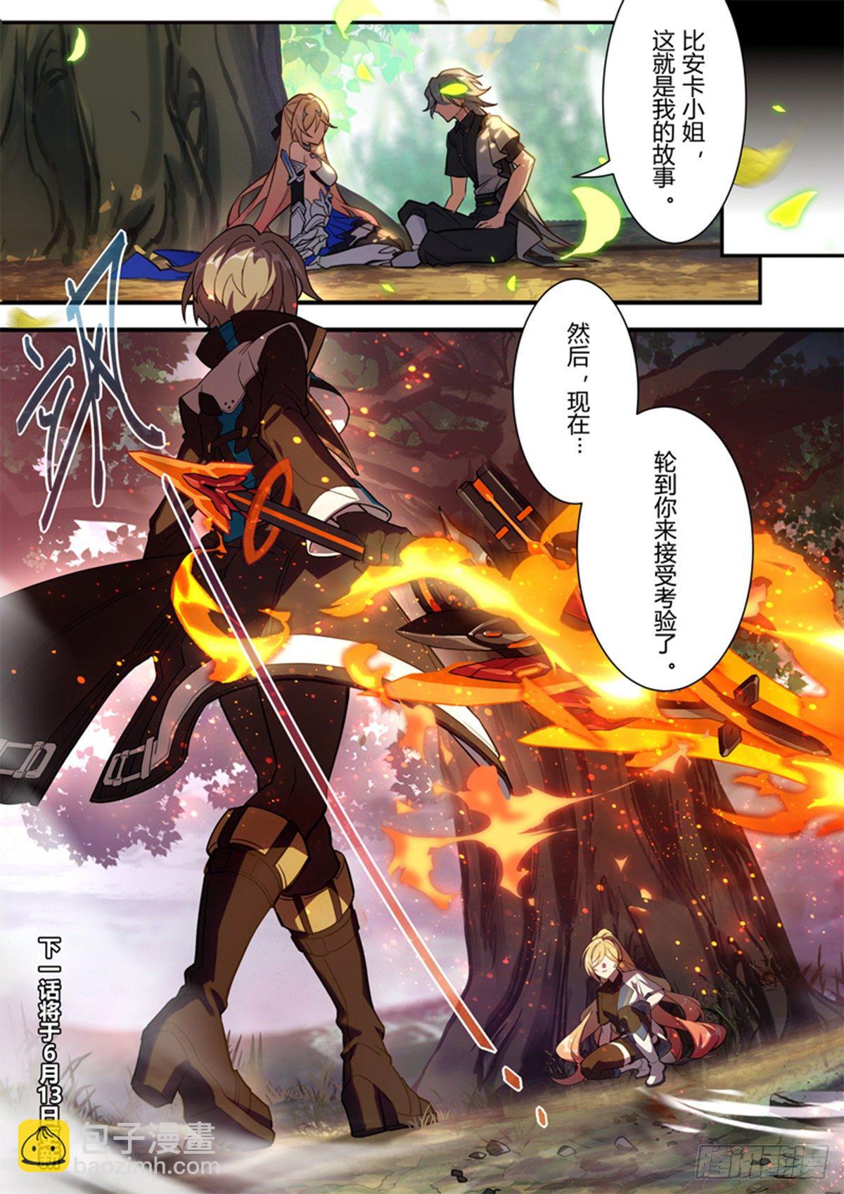 传承 第十四话「挚友」-第193话