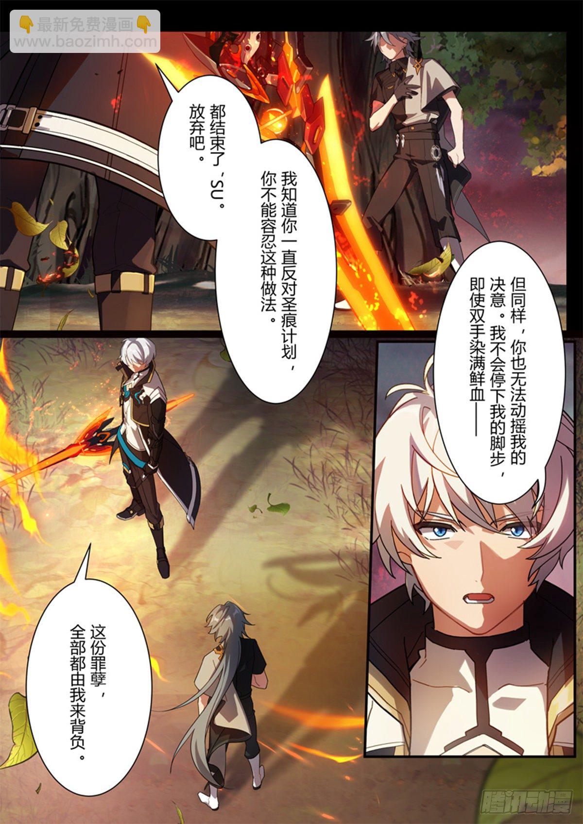 传承 第十四话「挚友」-第193话