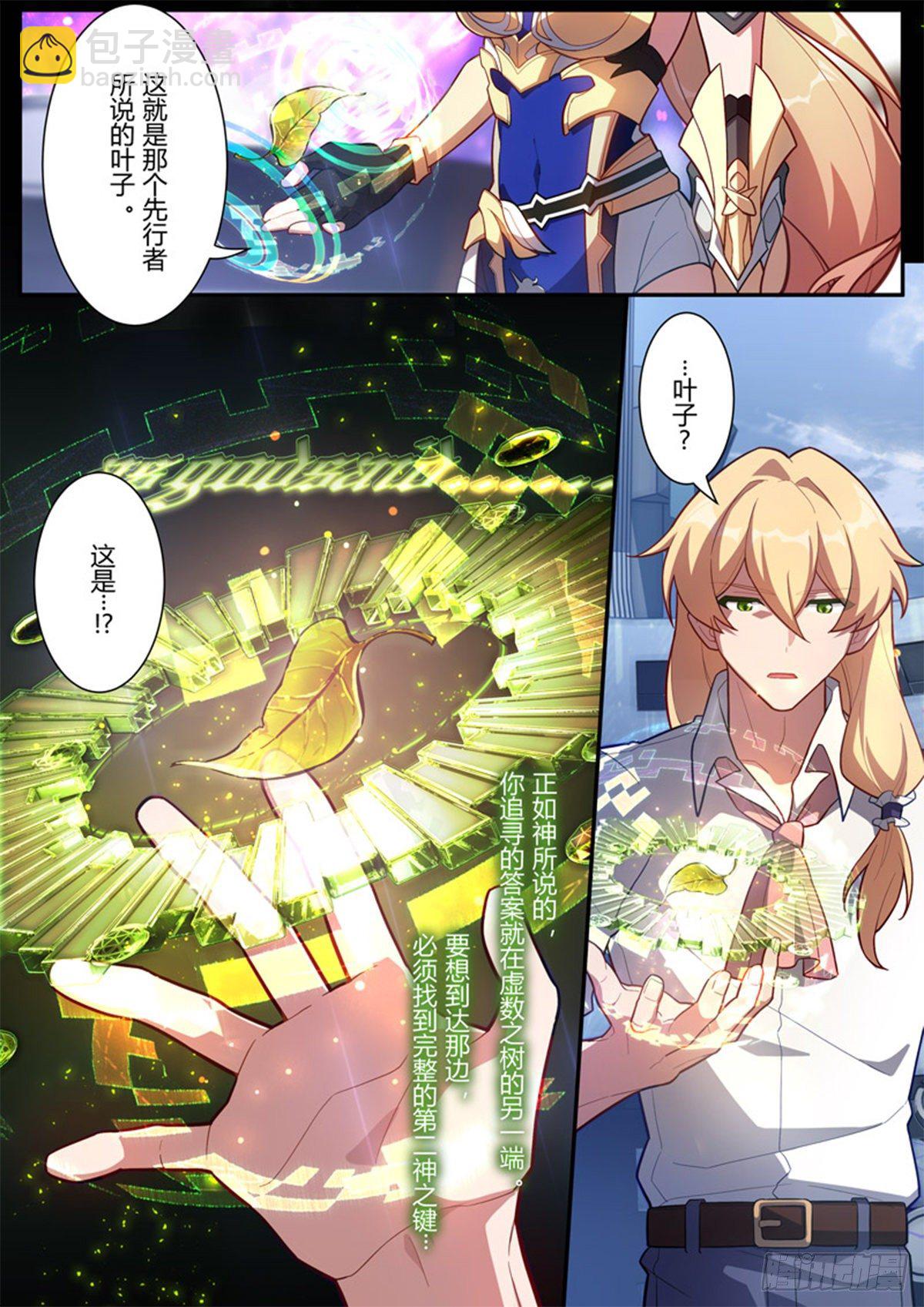 传承 最终话 最后的布局-第195话