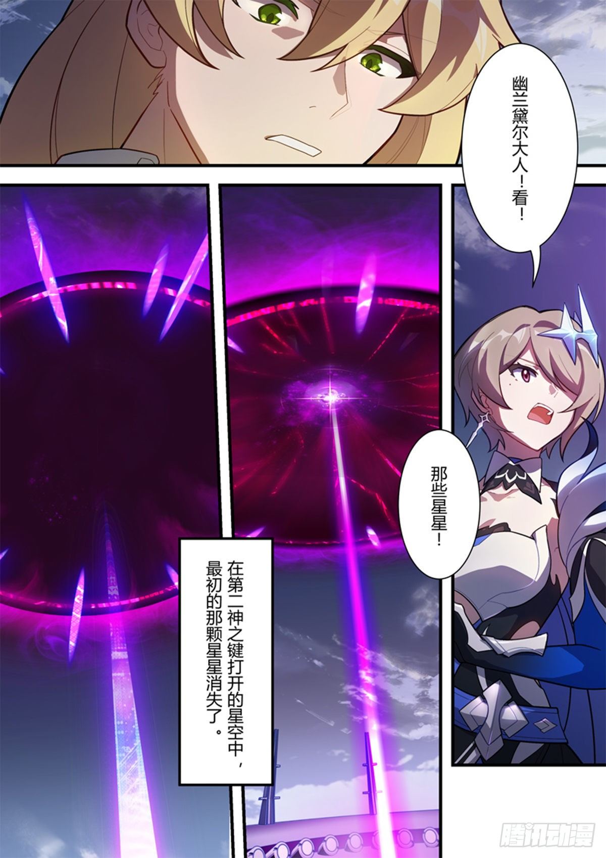 传承 最终话 最后的布局-第195话