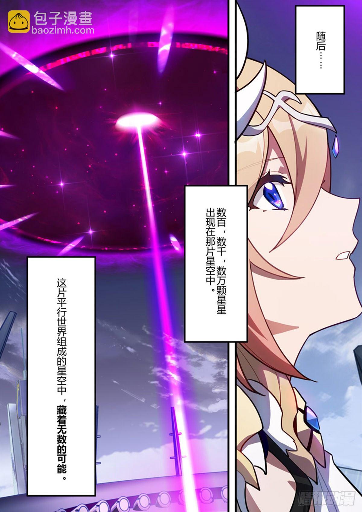 传承 最终话 最后的布局-第195话