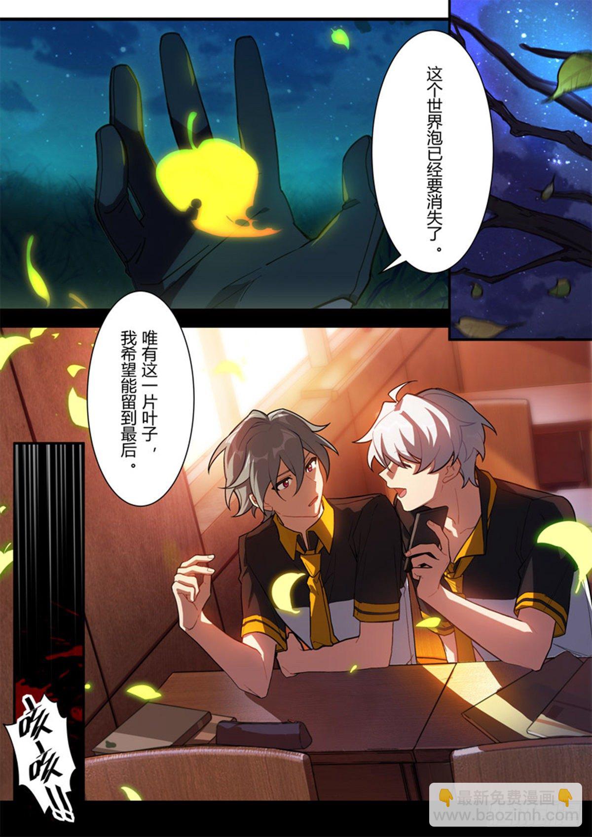 传承 最终话 最后的布局-第195话