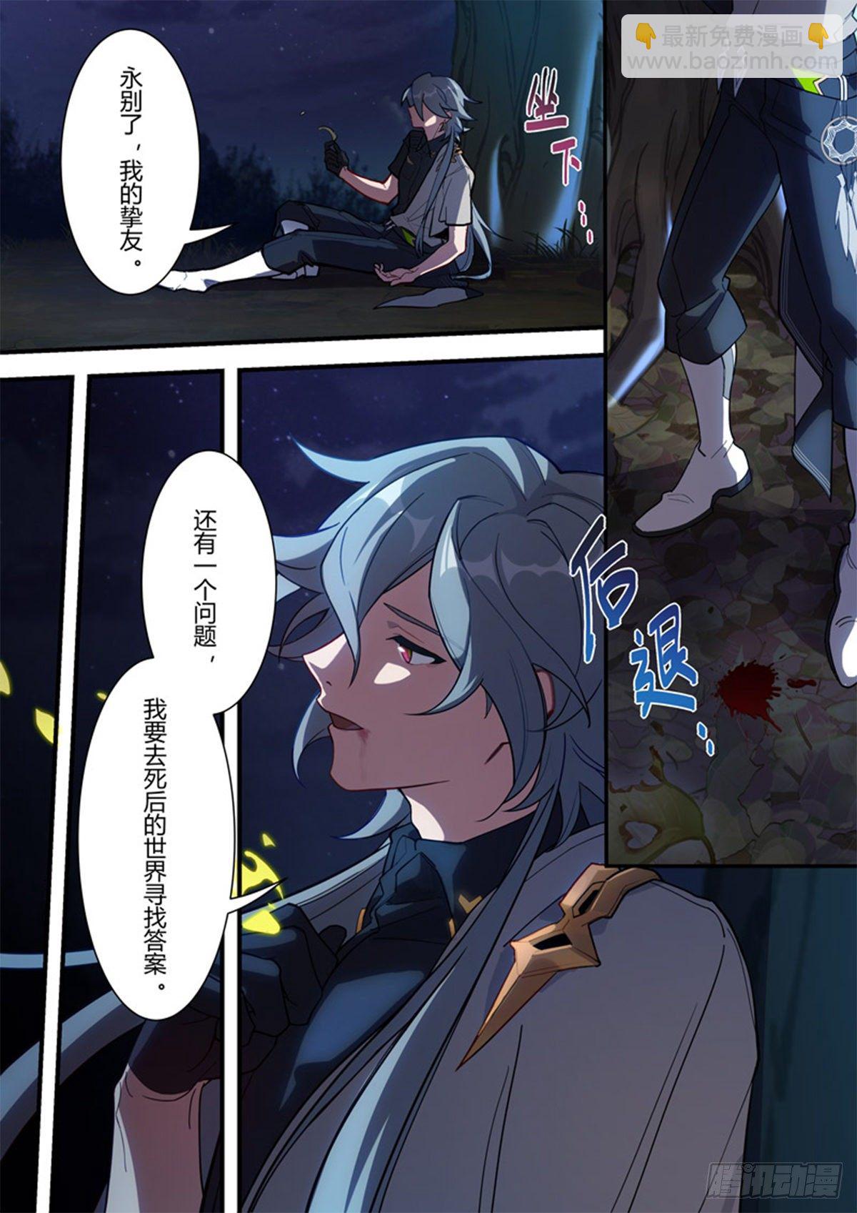 传承 最终话 最后的布局-第195话