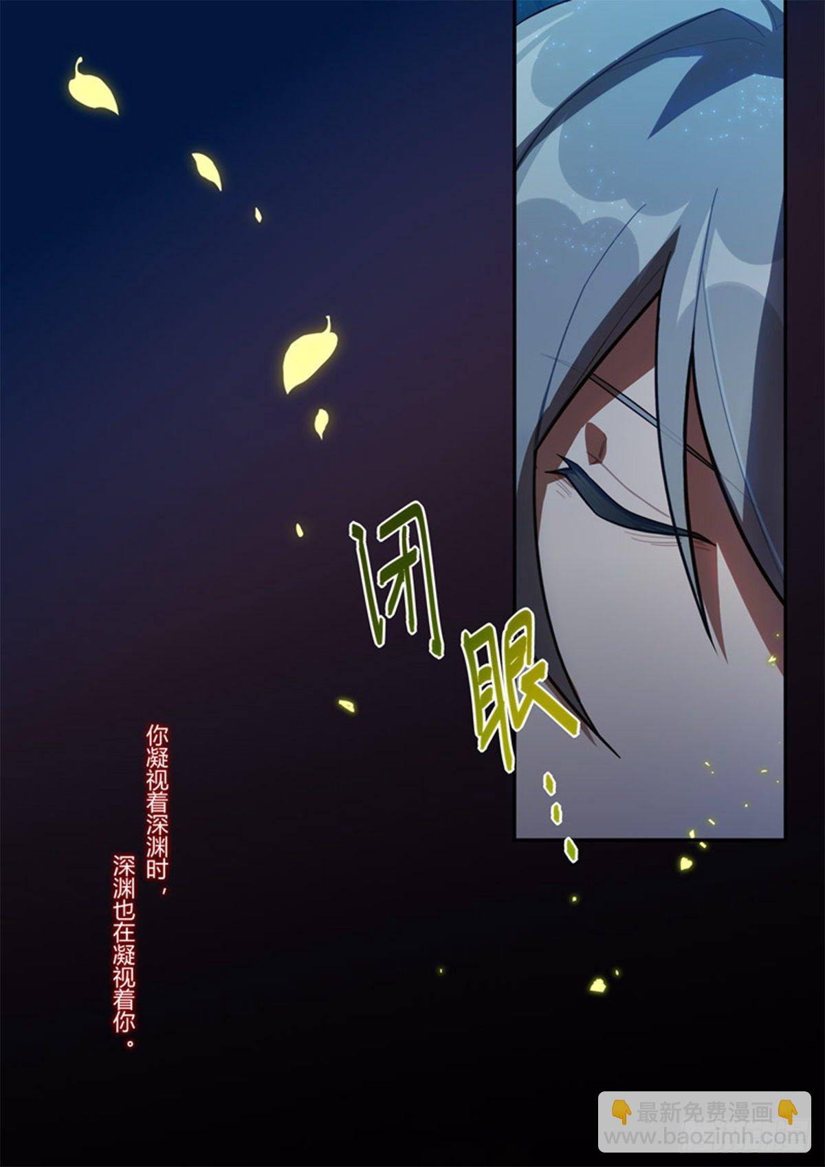 传承 最终话 最后的布局-第195话