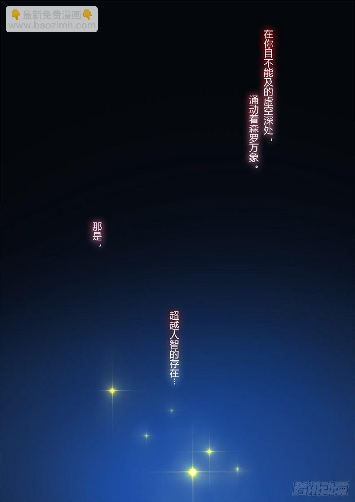 传承 最终话 最后的布局-第195话