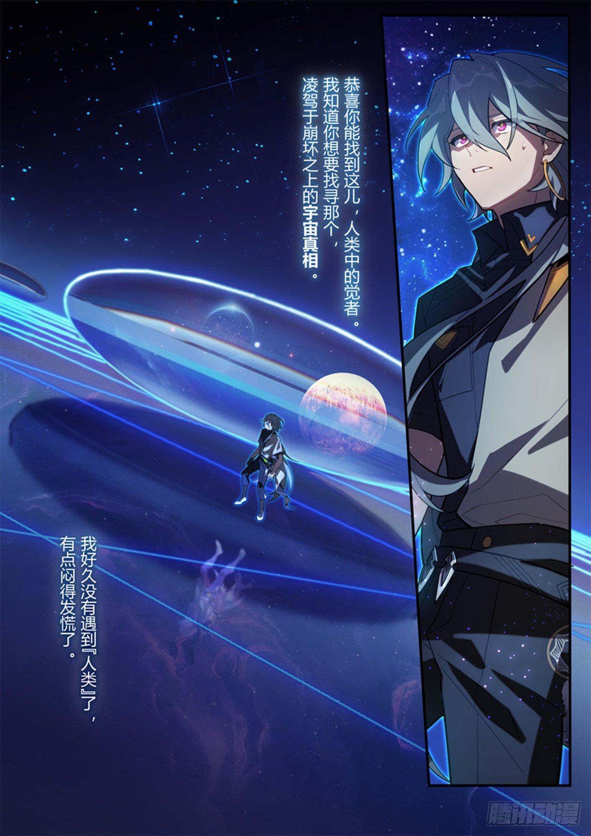 传承 最终话 最后的布局-第195话