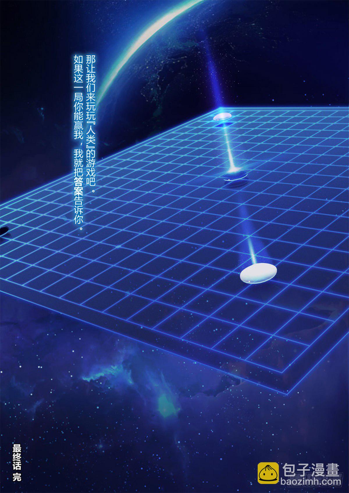 传承 最终话 最后的布局-第195话