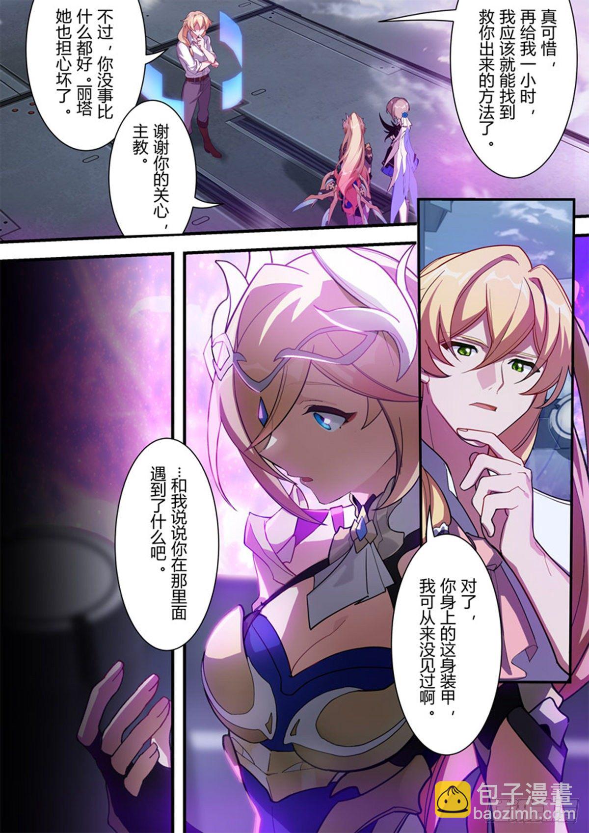 传承 最终话 最后的布局-第195话