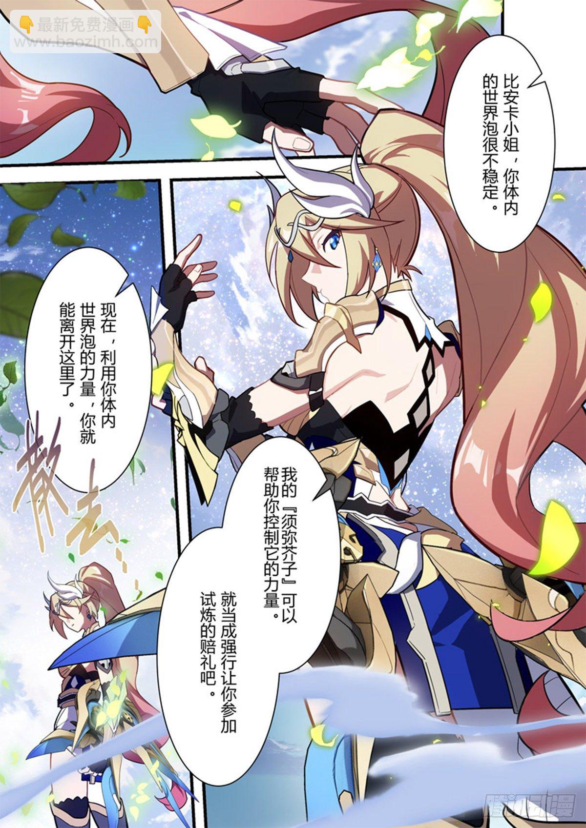 传承 最终话 最后的布局-第195话
