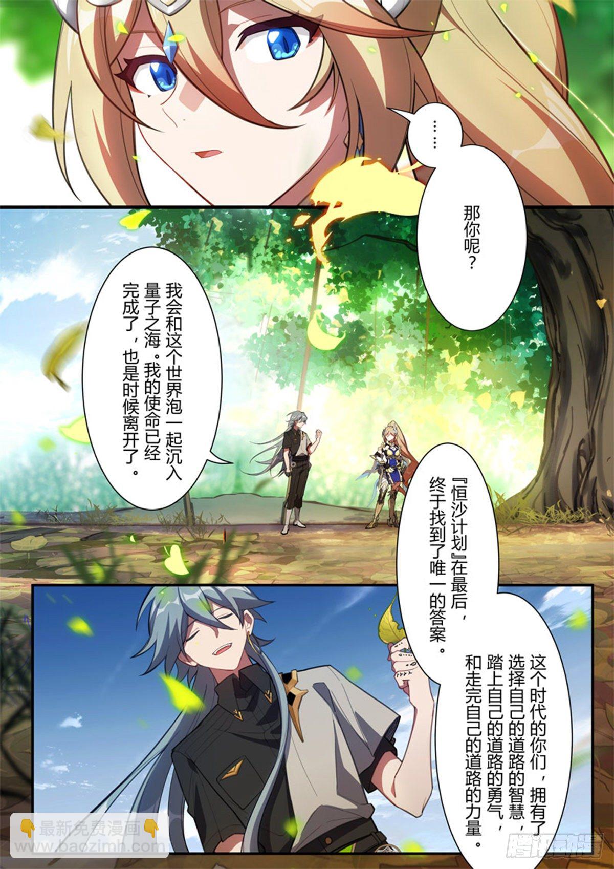 传承 最终话 最后的布局-第195话