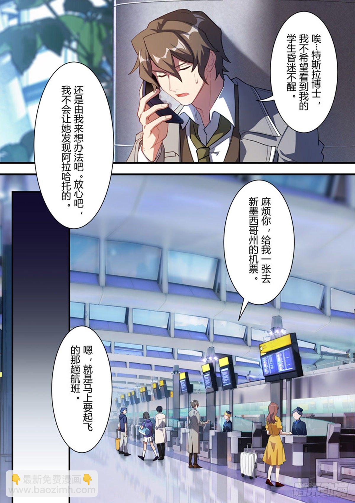 异乡 第二话 外星人-第197话