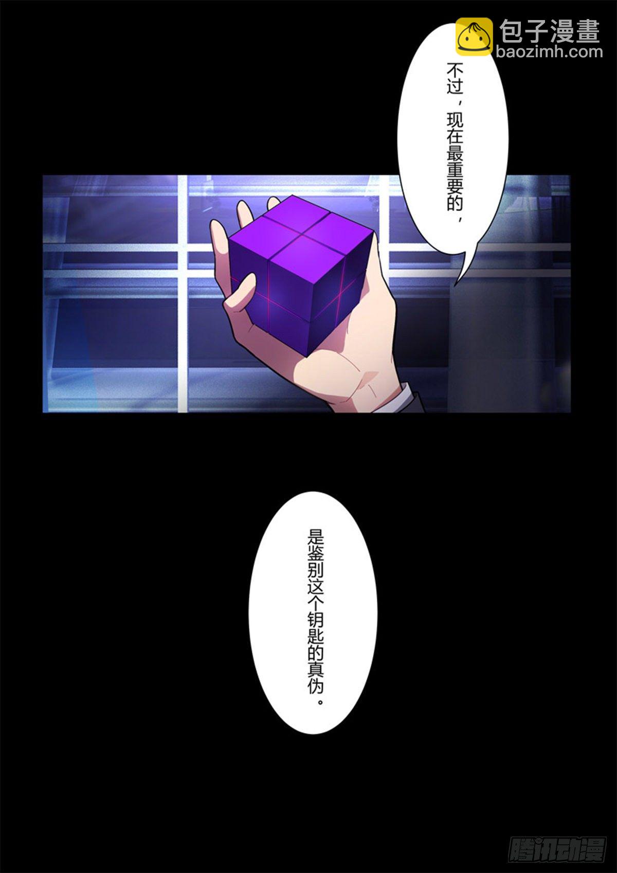 异乡 第四话 钥匙-第199话