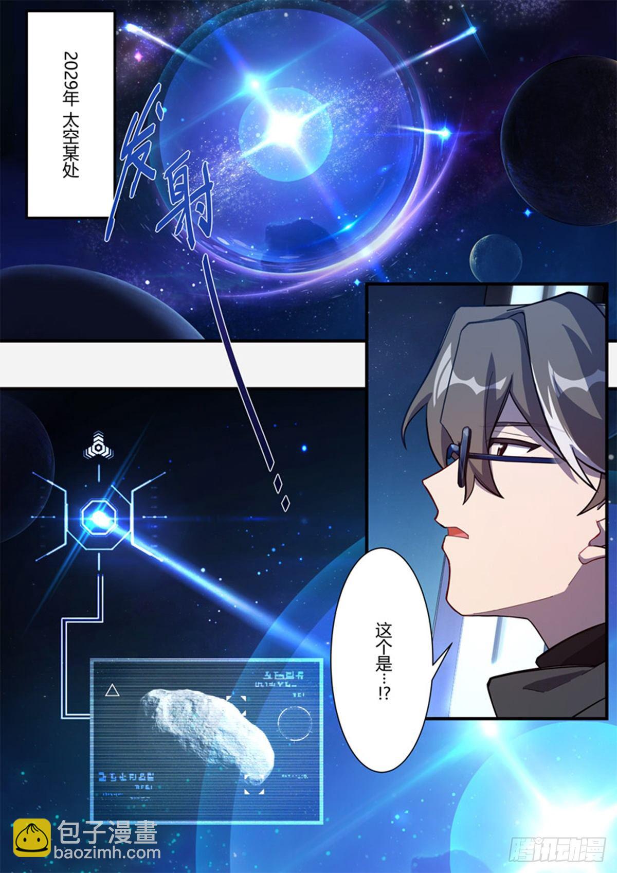 异乡 第四话 钥匙-第199话