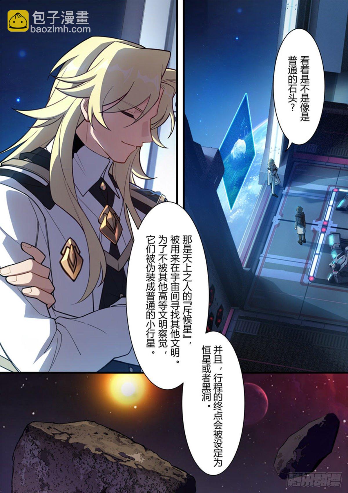 异乡 第四话 钥匙-第199话