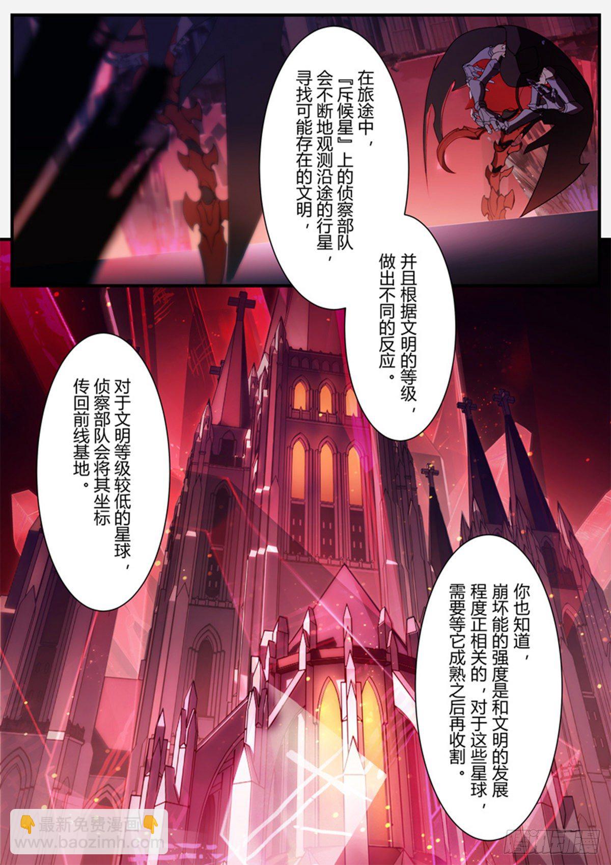异乡 第四话 钥匙-第199话