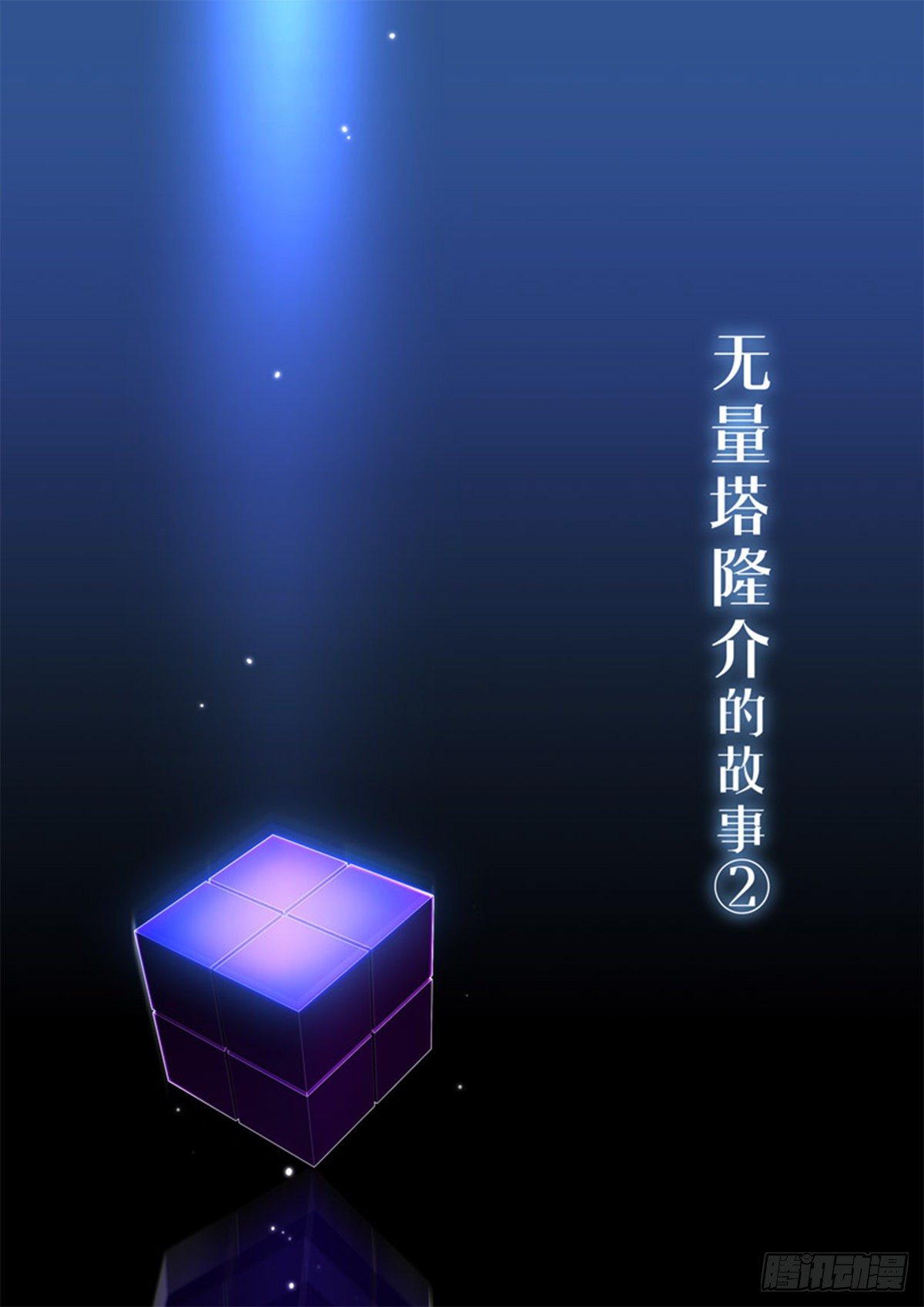 异乡 第四话 钥匙-第199话