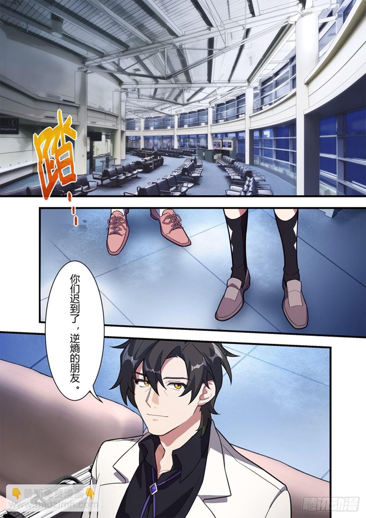 异乡 第四话 钥匙-第199话