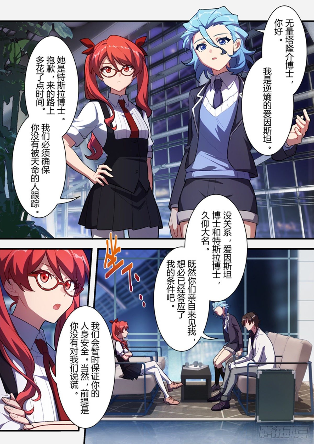 异乡 第四话 钥匙-第199话