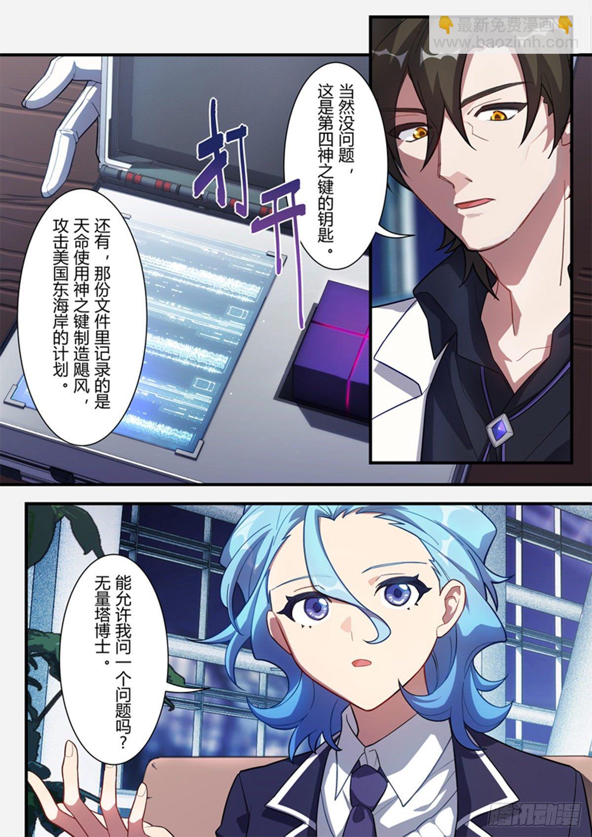 异乡 第四话 钥匙-第199话