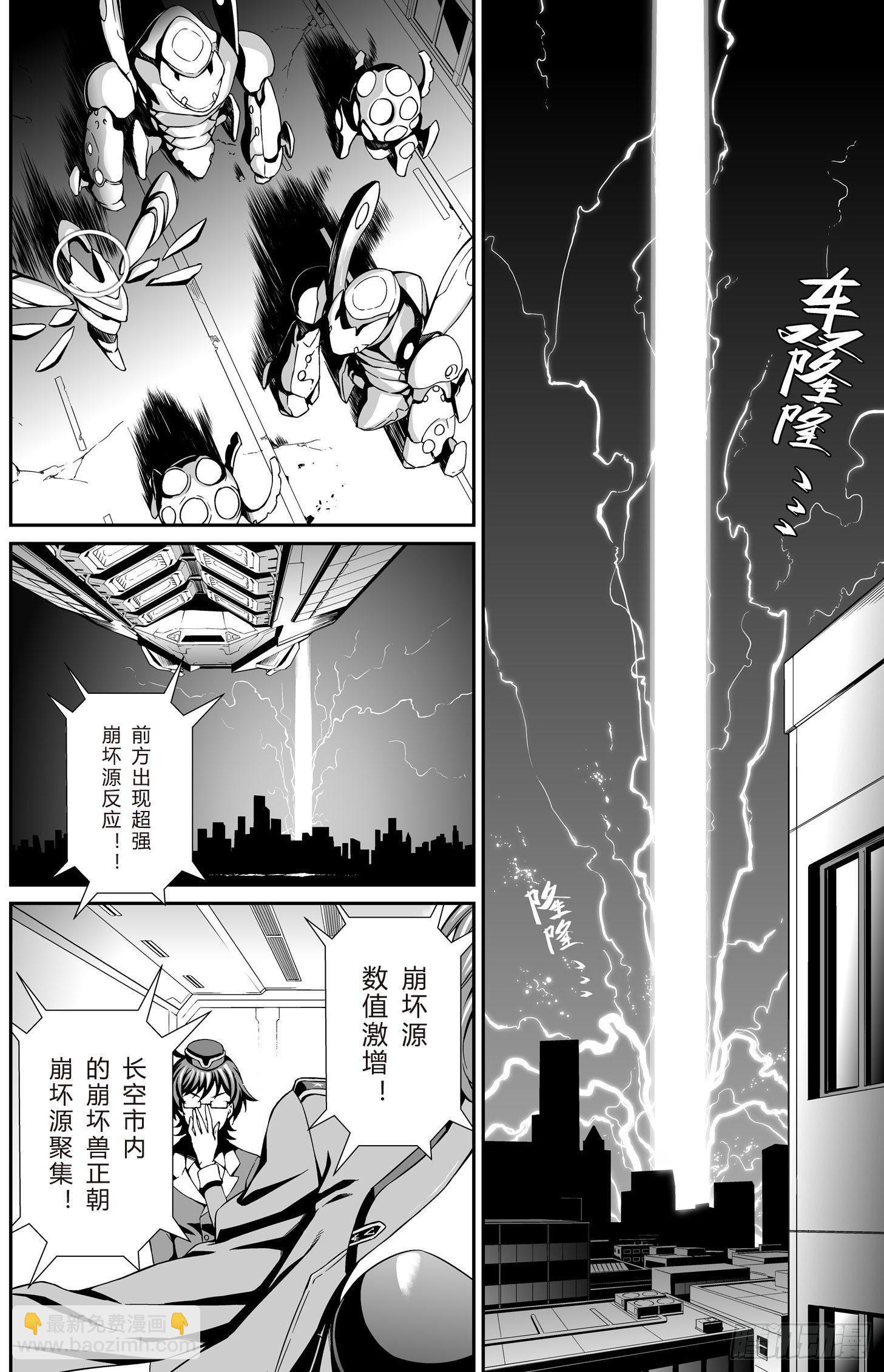 逃离长空篇 第二话-第3话