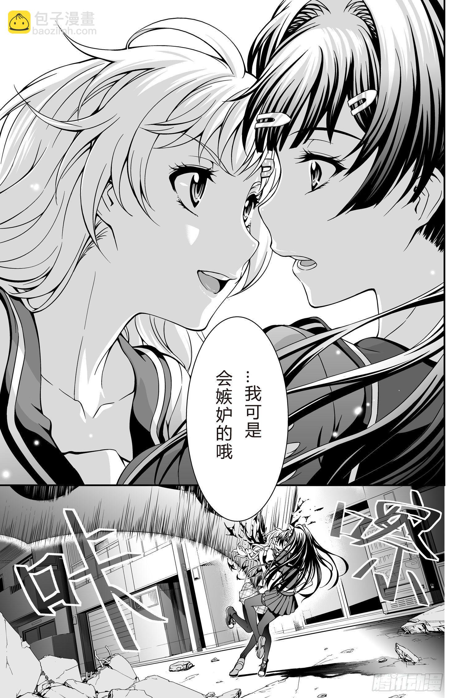 逃离长空篇 第二话-第3话