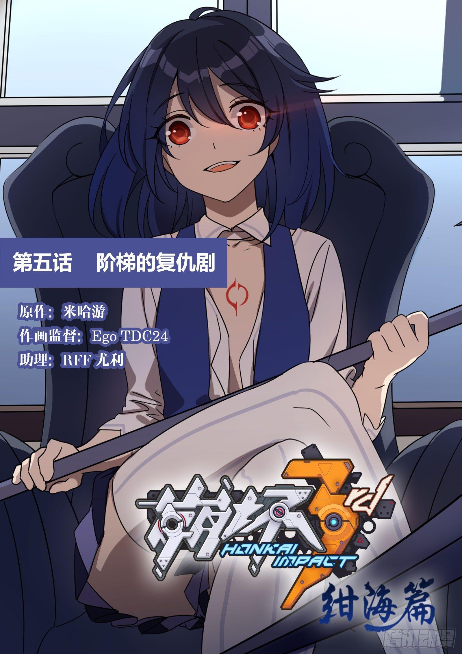 绀海篇 第五话 阶梯的复仇剧-第21话