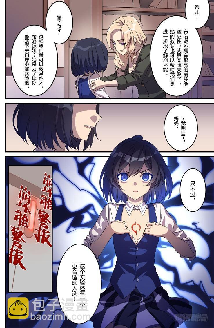 绀海篇 第五话 阶梯的复仇剧-第21话